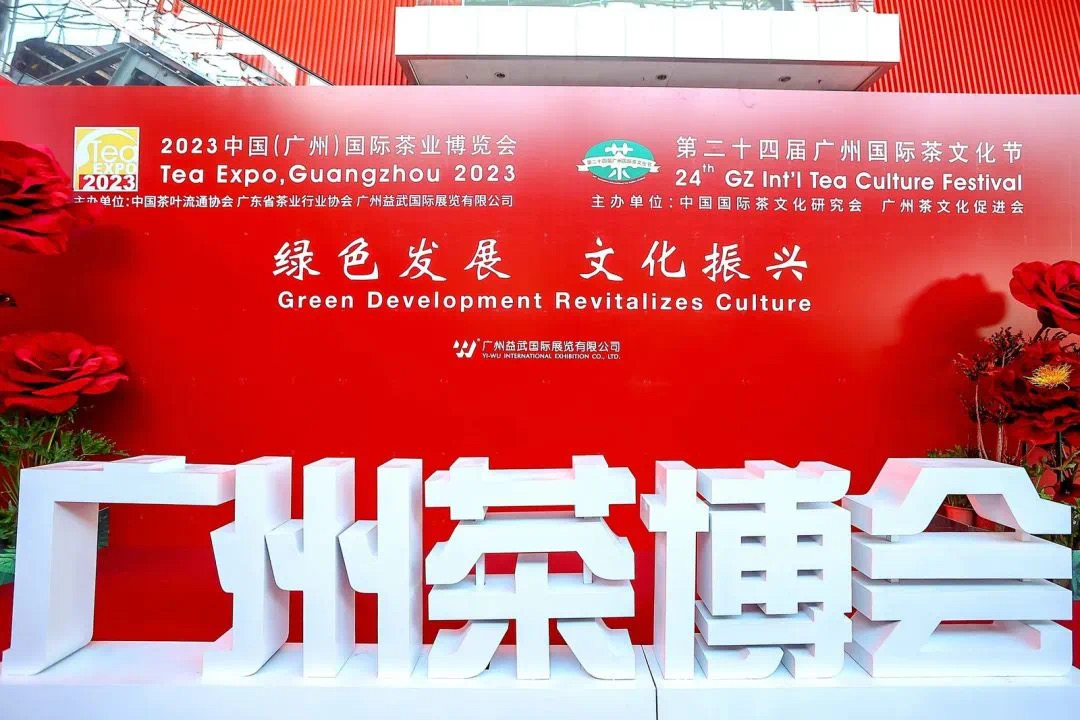 盛況空前！湘豐桑植白茶閃耀2023中國（廣州）國際茶業博覽會